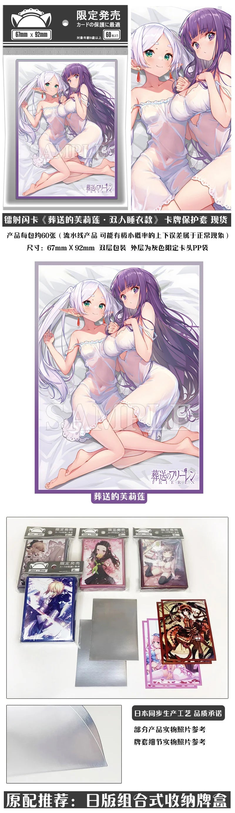 Frieren & Fern Card Sleeves – 60PCS Anime TCG Protectors