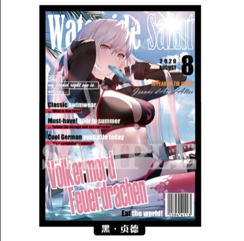60PCS FGO Jeanne d’Arc Alter Card Sleeves – 2.63x3.62in