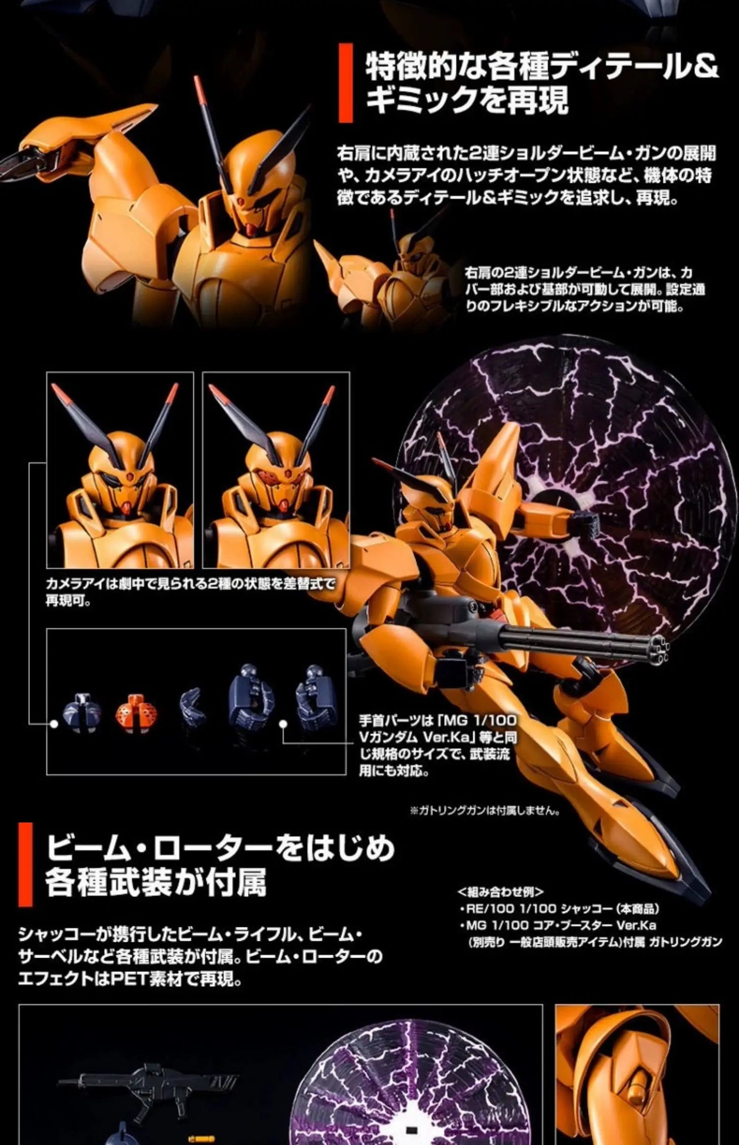 Bandai Re 1/100 Scale V Shokew Model Kit Zmt-S12g Collectible Robot