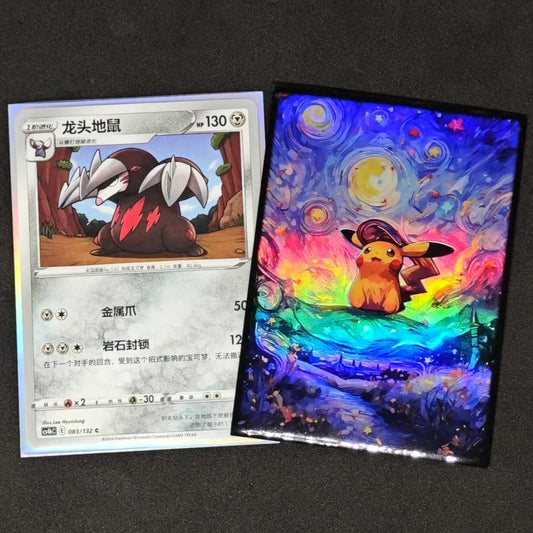 Starry Sky Pikachu Holo Card Sleeves 64ct Standard Size MTG Pokemon