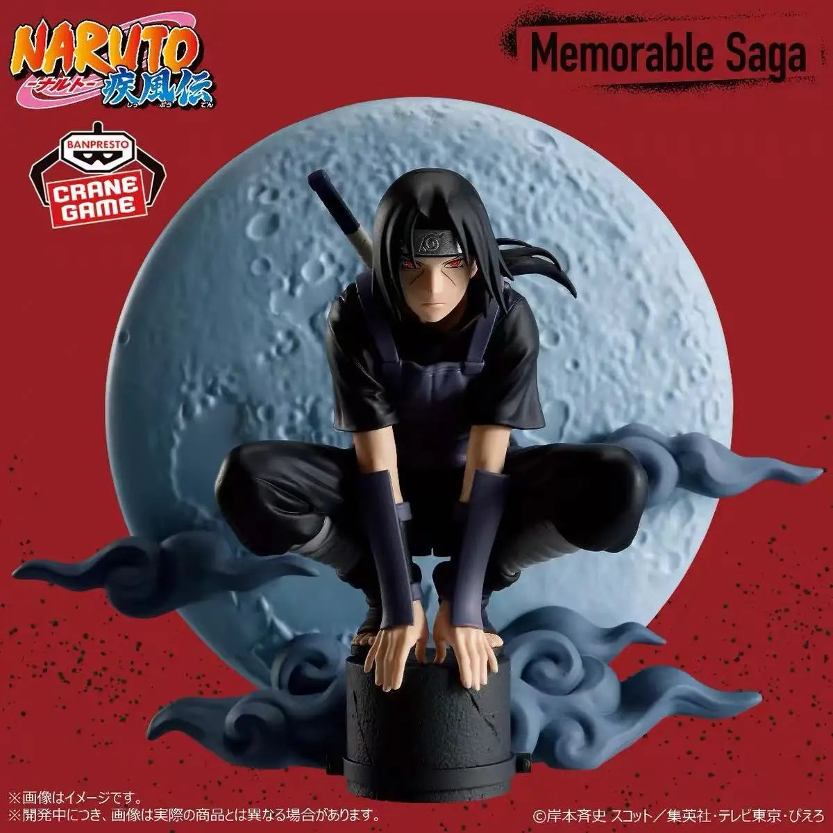 New September 2025 Pre-Sale Bandai Banpresto Uchiha Itachi Statue Toy
