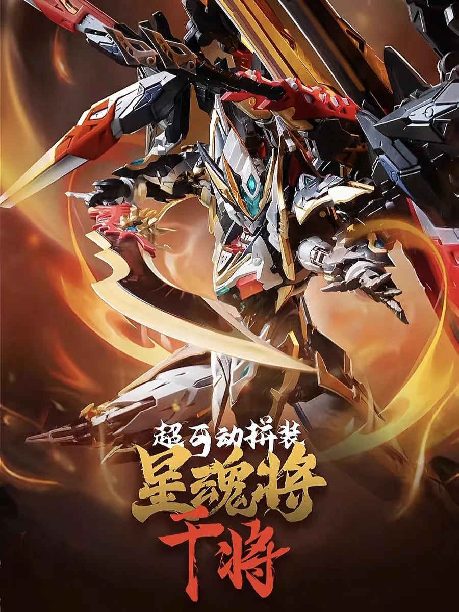 MOTOR NUCLEAR MG 1/100 GAN JIANG MNP-XH12 Alloy Model Robot Figure