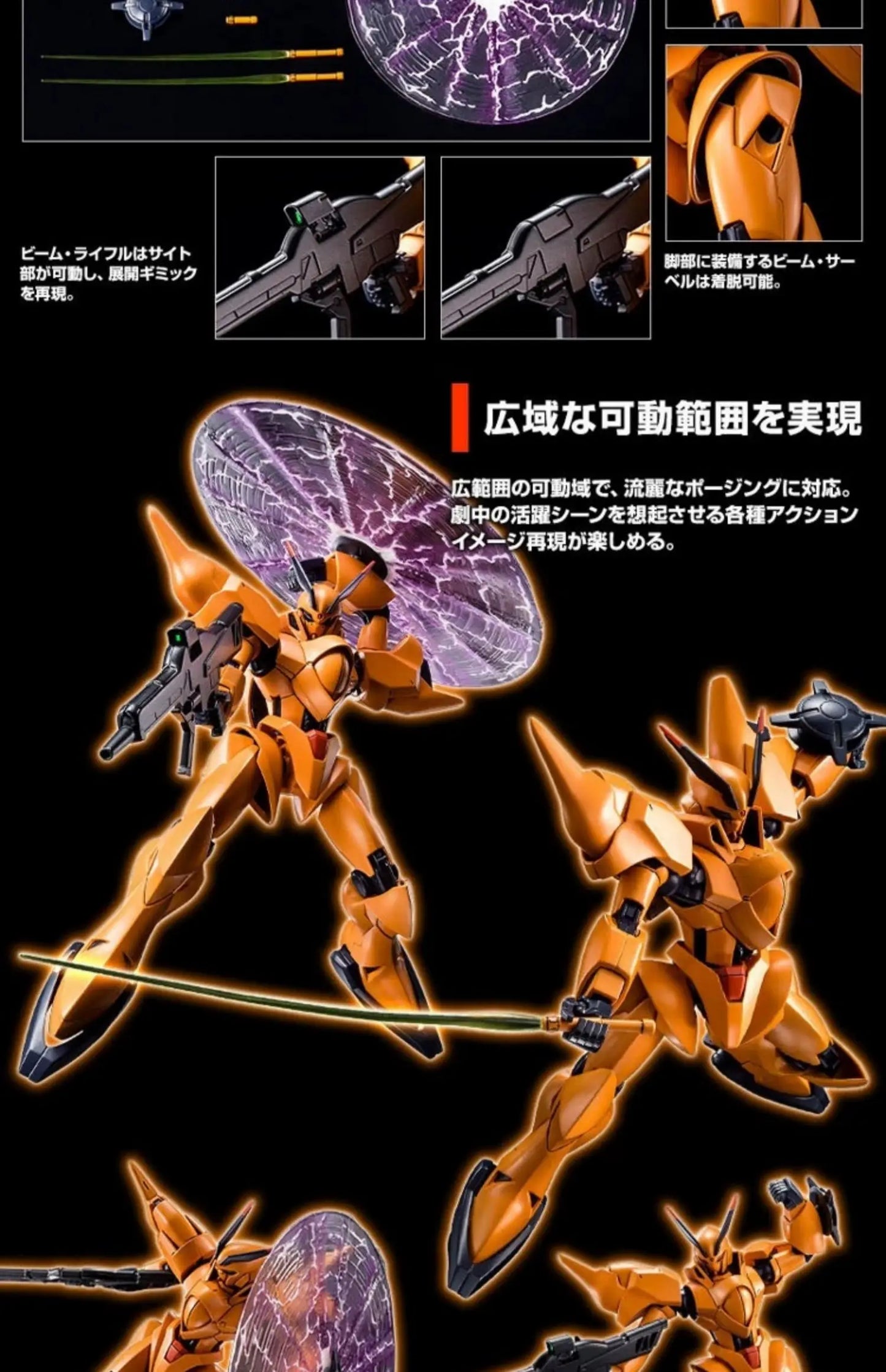 Bandai Re 1/100 Scale V Shokew Model Kit Zmt-S12g Collectible Robot